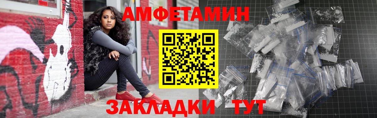 MEGA ТОР  АМФ  Amphetamine  Бутурлиновка  Вход с VPN  Amphetamine Розовый 