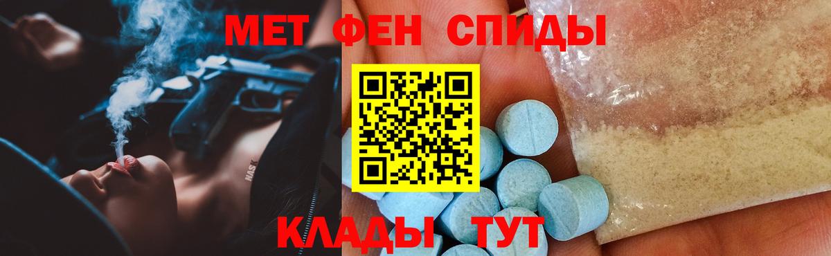 Амфетамин VHQ Бутурлиновка