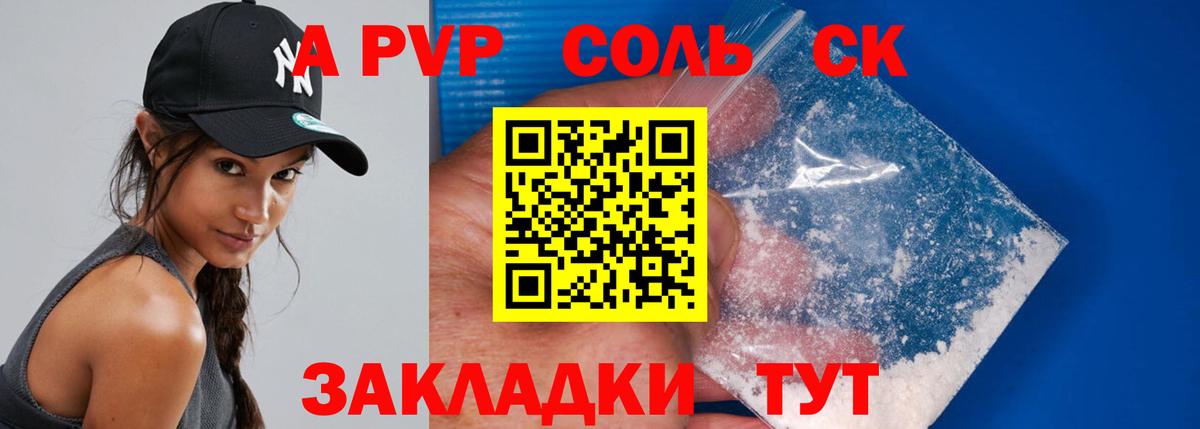 Alfa_PVP Crystall  Альфа ПВП  Alfa_PVP СК КРИС  Вход с VPN  хочу наркоту  A PVP мука  Бутурлиновка 