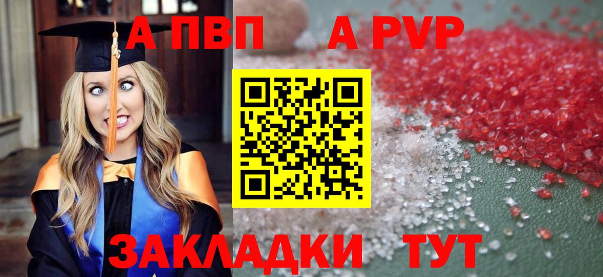 APVP VHQ Бутурлиновка
