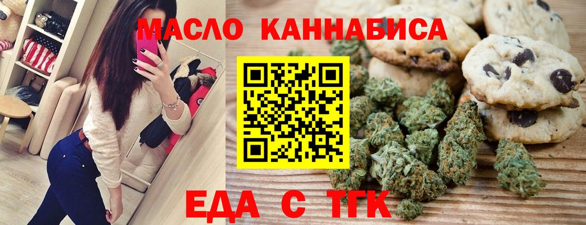 Бутурлиновка  Cannafood конопля  Вход с VPN 