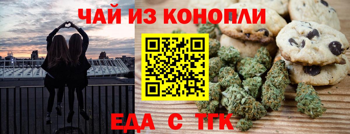 Canna-Cookies марихуана Бутурлиновка