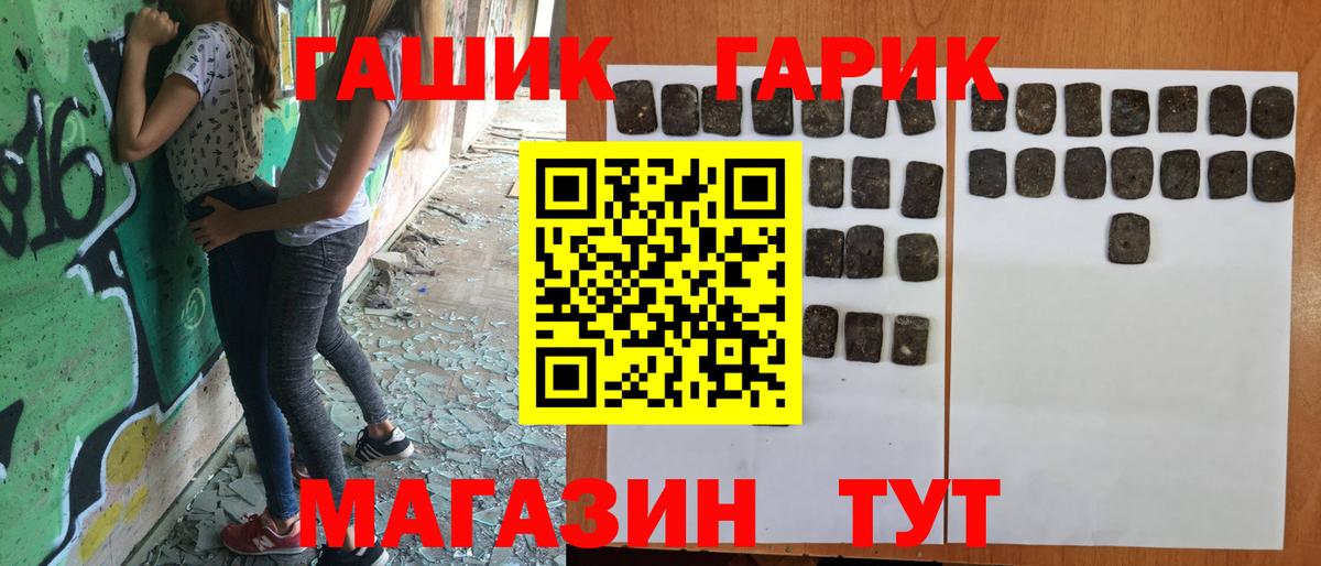 ГАШ гашик  Гашиш гашик  Бутурлиновка  Гашиш  Вход с VPN 