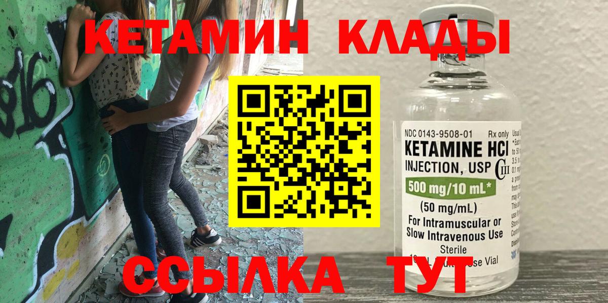 Бутурлиновка  площадка клад  Вход с VPN  блэк спрут как войти  Кетамин ketamine  КЕТАМИН ketamine 