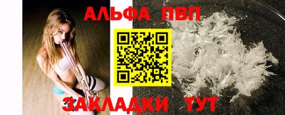 альфа пвп Заводоуковск