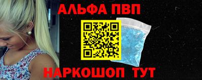 альфа пвп Заводоуковск