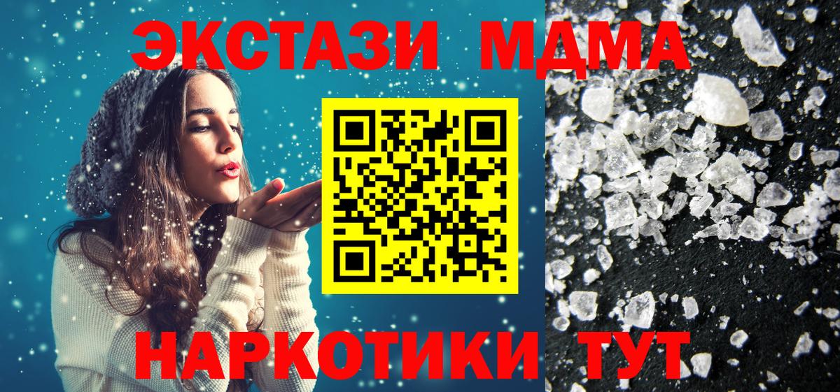MDMA  Вход с VPN  MDMA кристаллы  Бутурлиновка  МДМА VHQ 