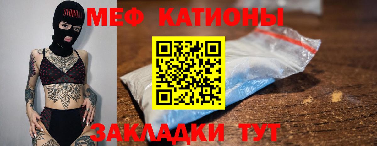 МЕФ  МЕФ мяу мяу  Мефедрон 4 MMC  МЕФ  Вход с VPN  Бутурлиновка 