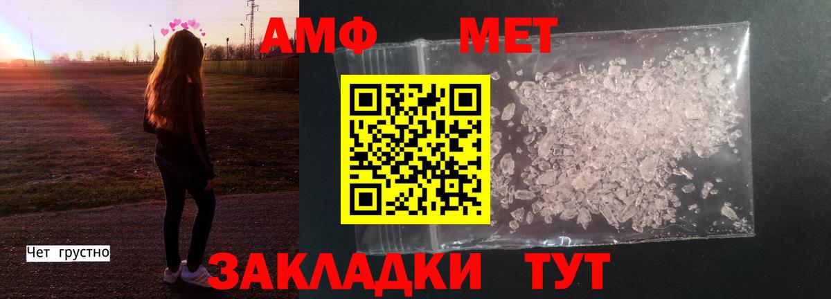 Бутурлиновка  Первитин мет  Первитин  Первитин мет  Вход с VPN 