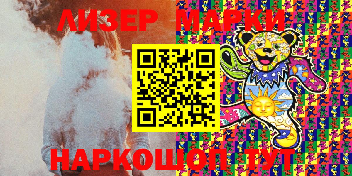 Наркотические марки 1,8мг Бутурлиновка